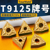 数控车刀片超硬淬火钢专用车床WNMG桃型三角形外圆刀粒T9125