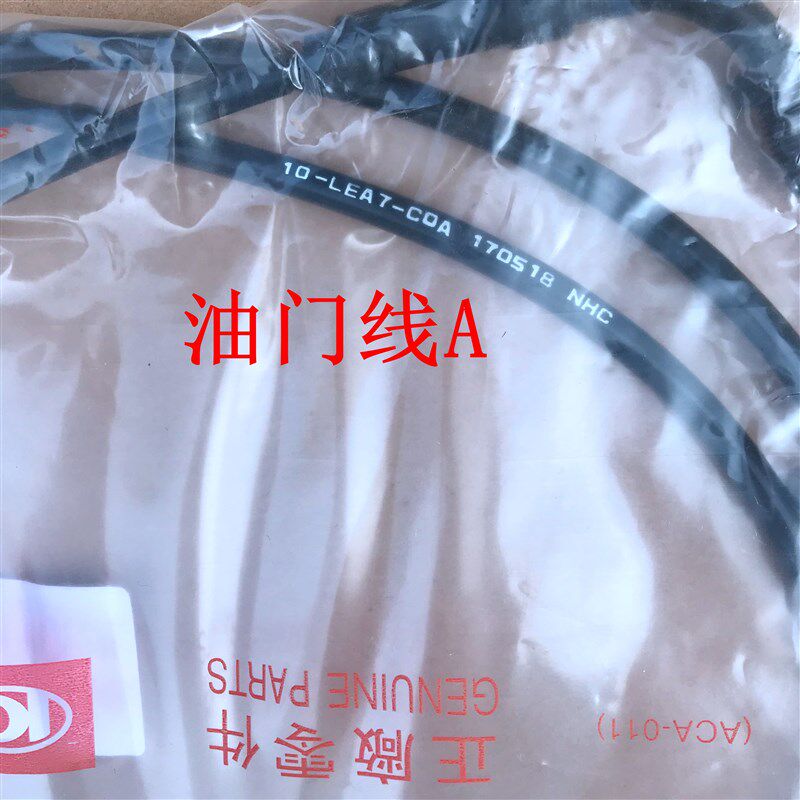光阳原厂 赛艇250 300  XCITING  油门线 加油线 导线 油门拉线