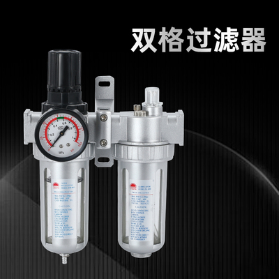 油水分离器气管空气过滤器气动二联件SFC气泵喷枪气水分离过滤器