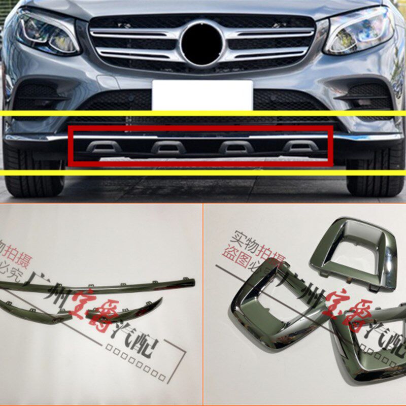 适用奔驰GLC260前杠GLC300前唇GLC350饰条亮条W253电镀条镀络圈