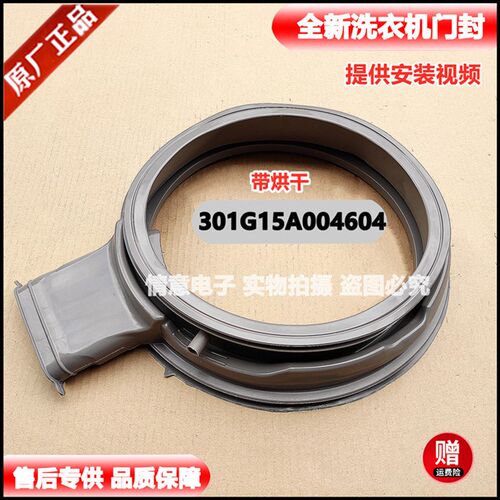 惠而浦洗衣机WG-F100871BHIE WF100BHI576SS门封密封圈WDC85724OG