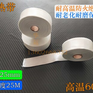 塑料烘干机干燥机料斗隔热带弯风管保温缠绕膜玻璃丝带耐高温