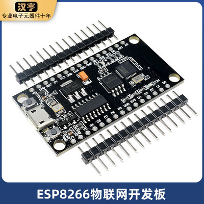 WeMos新款CH340G NodeMcuLua V3物联网开发板兼容ESP8266 32M模块