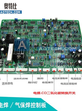奥 太NBC 500控制板 带手工焊控制线路板 IGBT二保焊机主控线路板