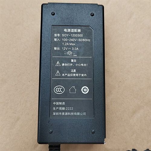 美团点评智能收款机高拍仪索源SUN-1200300 12V3A电源适配器四针