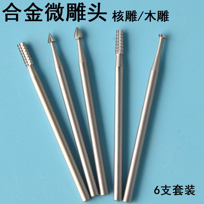 电动核雕刀白刚雕刻刀橄榄核木头微雕钻头工具牙机木工刀打磨套装