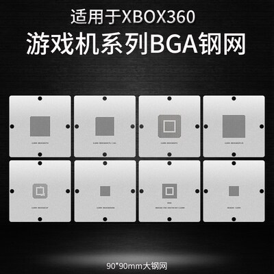游戏机芯片BGA植球钢网XBOX360 CPU GPU CSP HANA GPU-B CPU-A01