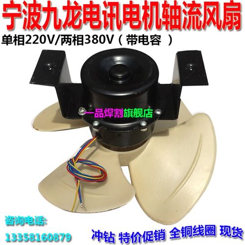 220V九龙风机NB350气保KR500焊机ZX5-400轴流630风扇380V FW-10WE