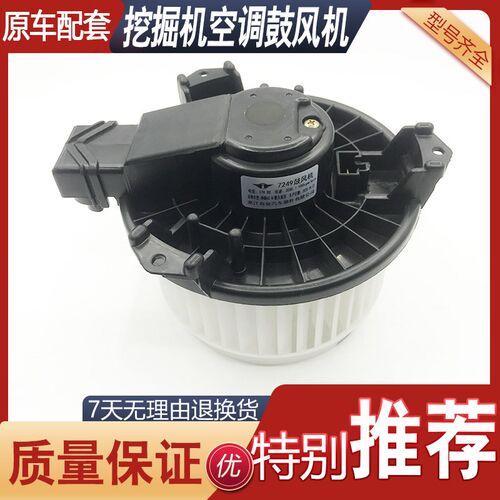 挖掘机配件小松PC130 200-8 220 240 360-8MO空调鼓风机暖风电机