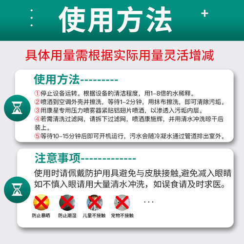 康星 康施辉不过水空调清洗液 中性空调机内外壳过滤罩翅片清洁剂