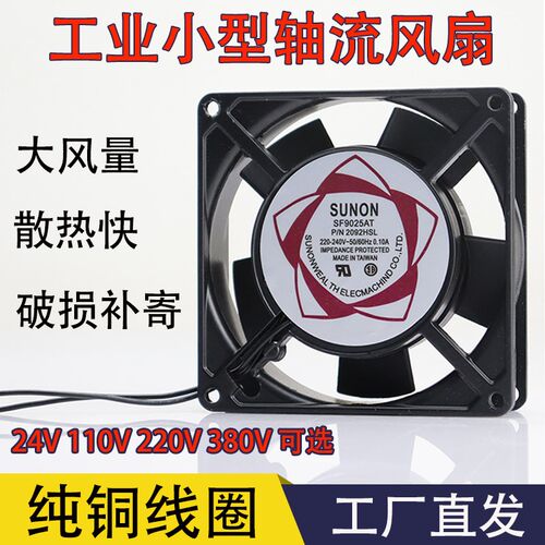 配电箱电焊机机柜散热风扇纯铜线圈电机轴流风机百叶窗通风过滤网