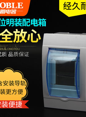 空开箱开关盒家用配电箱明装防水热水器强电箱2-3-4位回路箱