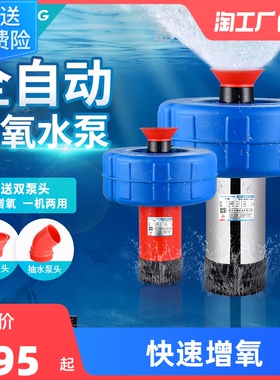今野鱼塘增氧不锈钢全自动增氧泵220v大功率大型池塘养殖机浮水泵