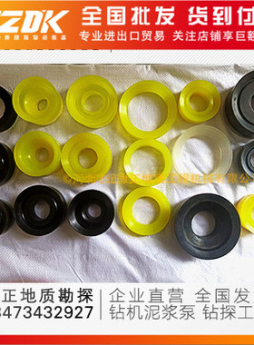 衡阳BW150 250泥浆泵活塞皮碗直径70 80水文探矿钻机配件厂价直销