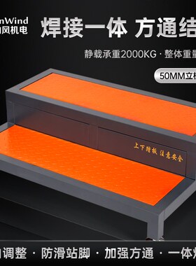 CNC加工中心数控机床脚垫车间脚踏板单层双层阶梯可调节防滑站台