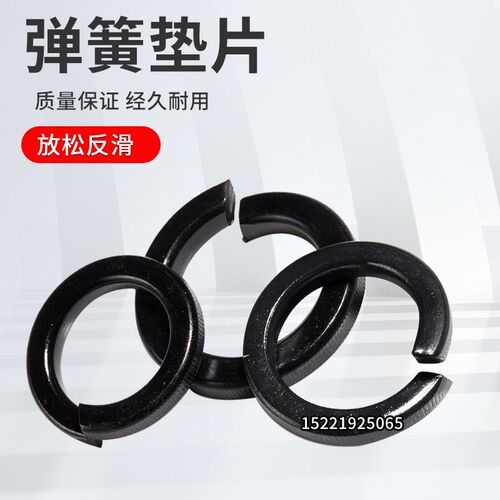 弹垫弹簧垫圈弹簧垫片弹圈开口垫圈M4M5M6M8M10M12M14M16M18M20