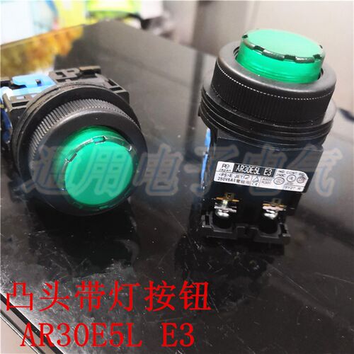 AR30E5L-01R/10G 高钮带灯自锁按钮开关 30mm 凸头带锁 红绿E3 M3