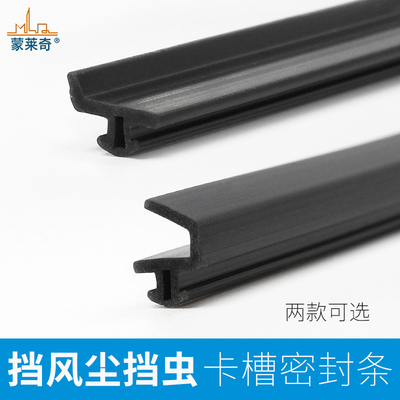门窗平板密封条防风保暖断桥铝平开窗户隔音降噪开口胶条玻璃皮条