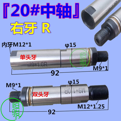 自动送料机中轴 冠通送料机XT320左右牙中轴 20#育良中意镨锣中轴