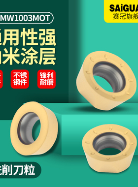 赛冠数控铣刀片 R5/R6/RPMW1103/1204硬质合金圆形刀粒面铣床刀盘