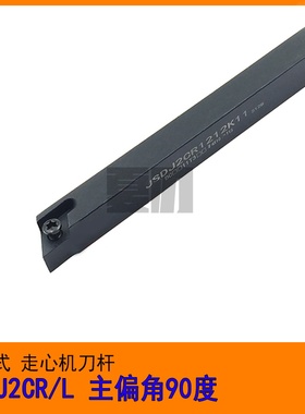 走心机刀杆90度JSDJ2CR1010K11/1212K11外圆车刀JSDJ2CL1010K07
