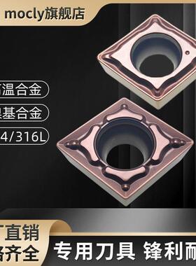 高温合金镍基不锈钢数控内孔粗精车刀片菱形CCMT060204刀粒09T304