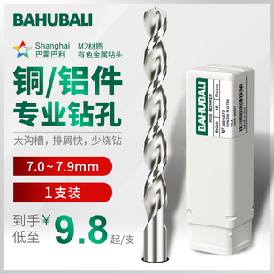 7.5 7.9mm 7.1 7.8 7.7 7.6 7.4 7.3 7.2 铜铝钻头