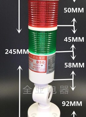 THND50二2色层闪S常C亮LED指示信号灯折叠式带F蜂鸣24V机床警示灯