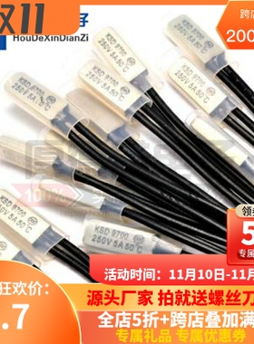 KSD9700温控开关热保护器5A金属常开常闭温度控制器15 30度-155度