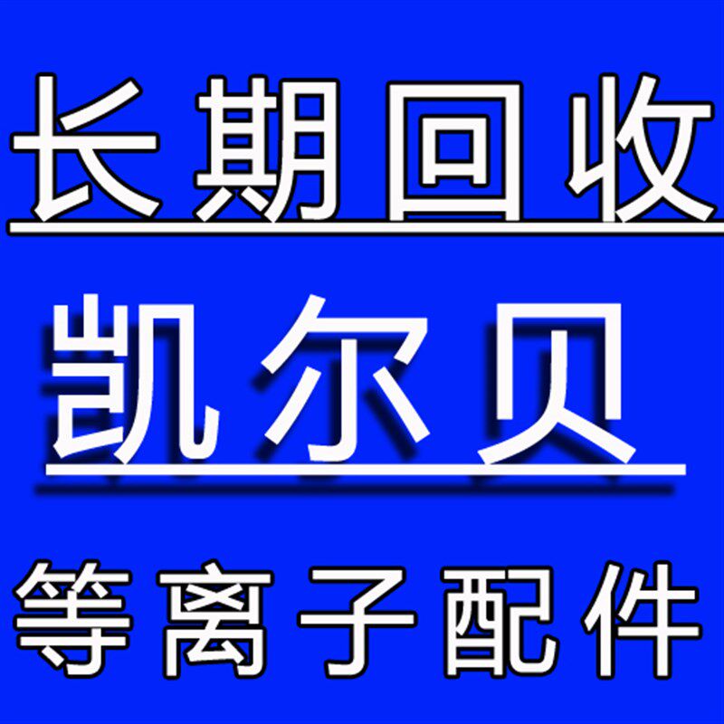 海宝等离子喷嘴配件割嘴回收电极保护嘴涡流环进口屏蔽罩枪头数控