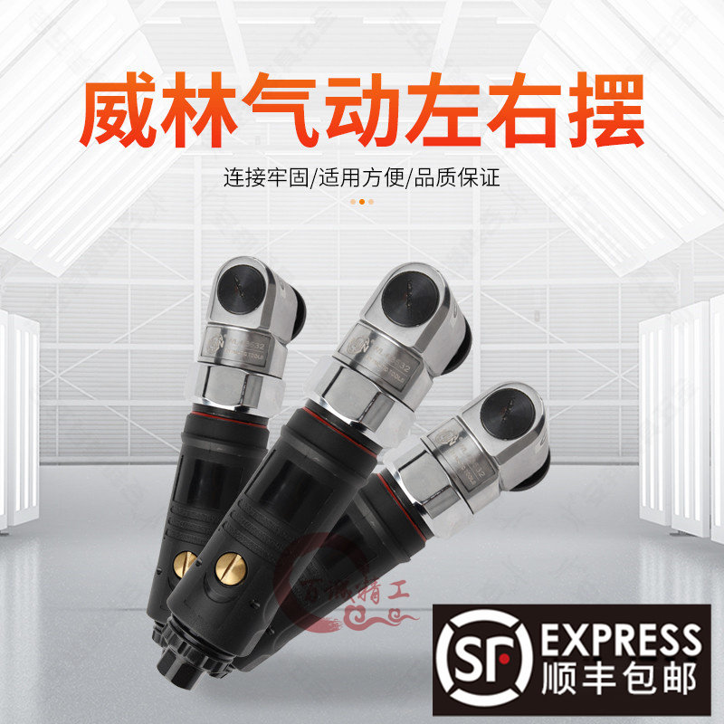 90度气动弯头左右摆声波超打磨机散打往复锉刀气泵省模具抛光工具
