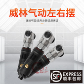 90度气动弯头左右摆声波超打磨机散打往复锉刀气泵省模具抛光工具