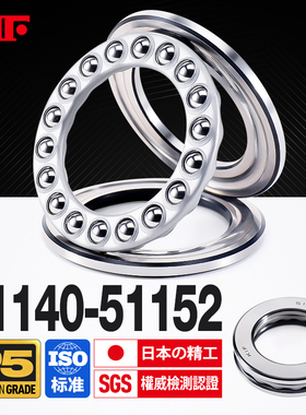 进口KIF平面压力推力球轴承止推端面平推51140 51144 51148 51152