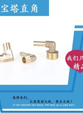 宝塔90度弯头 外丝宝塔弯头 宝塔接头弯头 直角宝塔6mm8mm10mm1/4