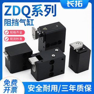 10zdqc止回器amt24定位器 阻挡气缸流水线阻挡器倍速链气动zdq32