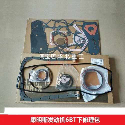 康明斯发动机配件6BT/6D102上下修理包垫组合件4089649/3802376