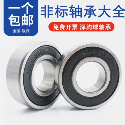 非标深沟球轴承尺寸内径35mm外径44 47 55 62 68 72 80 90 100mm