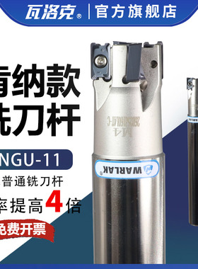 快进给铣刀杆肯纳通装LNGU11高转速加工中心高效快速M4双面铣刀盘