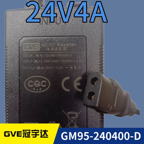 沁园牌TRULIVA净水器KRL3863电源适配器24V4A 400膜一方一圆接口