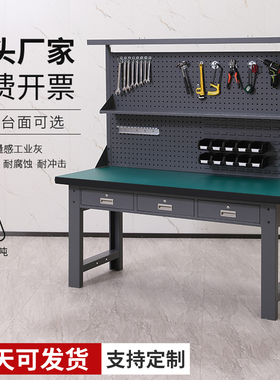 多功能重型钳工台带灯车间防静电工作台电工维修操作台模型检验桌