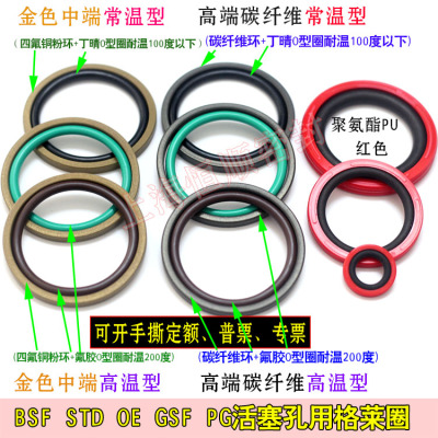 孔用格莱圈STD/OE/PG/BSF/GSF530/540/550/560/570/580*8.1四氟垫