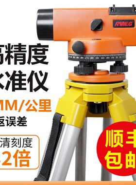 水准仪高精度工程测量全套自动安平水平仪激光室外测绘超平仪器