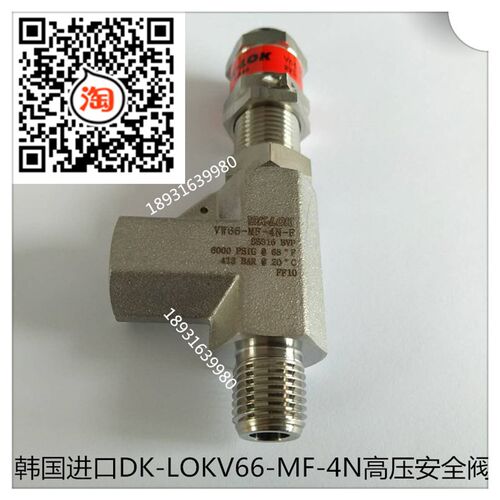 cng加气站 加气机配件 韩国进口DK-LOKV66-MF-4N/6N/8N高压安全阀