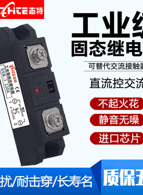 工业级固态继电器MGR-H360Z志特200A大功率直流控制交流220VDC-AC