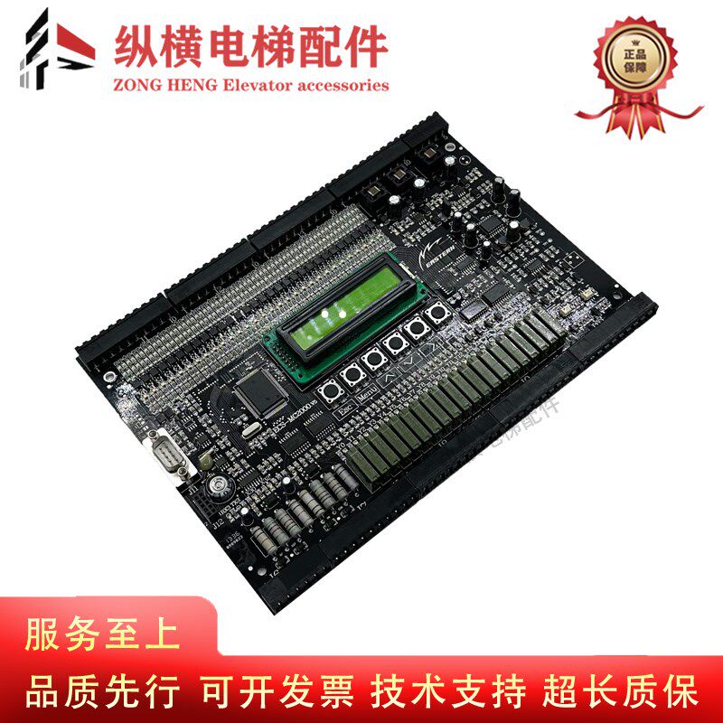 伊士顿电梯主板 ECS-MC2000.V5/V4/V3 EASTERN 全新原装现货质保