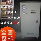 耀华三相稳压器全自动60000w交流稳压电源60KW380V调压器工业医疗