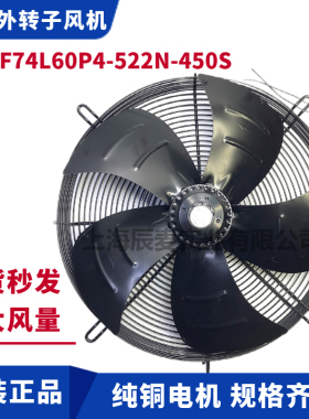 MAER马尔外转子轴流风机YDWF74L60P4-522N-450S单相冷库冷风机扇