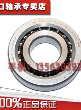 日本进口NSK轴承30TAC62BSUC10PN7B铣床 数控机床 P4级别BSB3062