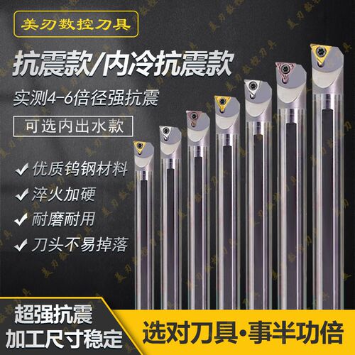 钨钢刀杆抗震STUPR/STUCR/TPGH/TC/TB/GT/MT/06/09/11/16内孔刀架