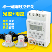 卓一ZYT16 YG电源微电脑光控雨控时控开关路灯定时器控制器控220V